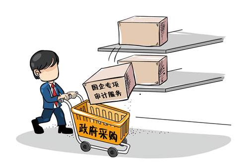 9月起政府采购将公开成交记录