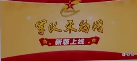 ��ί���ڱ��ϲ�������Ӳɹ��ƶ�ƽ̨