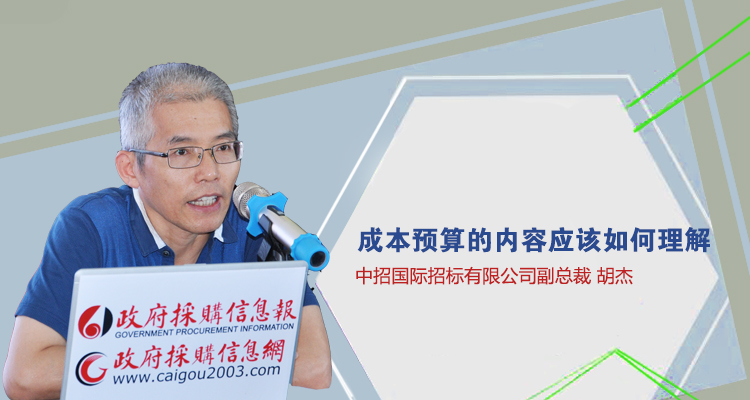 87号令中有关成本预算的内容应该如何理解