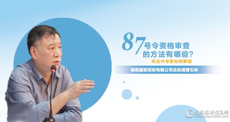 政府采购货物和服务资格审查的方法有哪些?