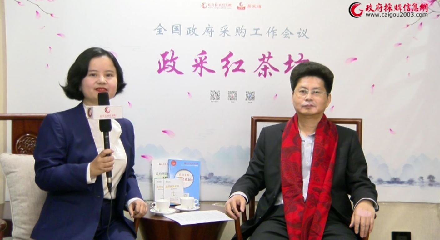薛子成:全国政府采购工作会议政采红茶访