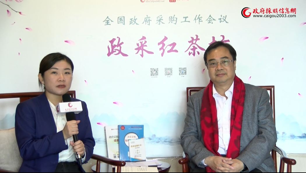 郑贤操:全国政府采购工作会议政采红茶访