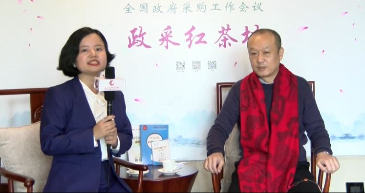 井斌:全国政府采购工作会议政采红茶访