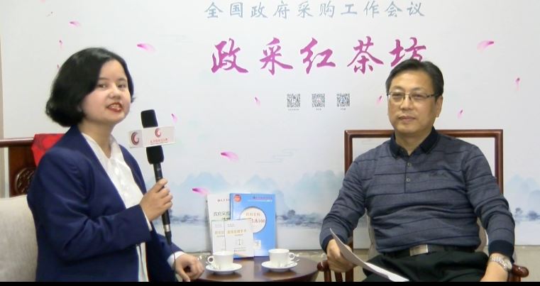 戴民辉:全国政府采购工作会议政采红茶访