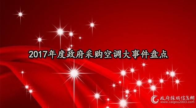 2017��������ɹ��յ����¼��̵�