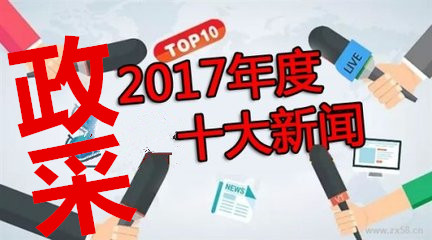 2017��ȫ�������ɹ�ʮ�����ų�¯