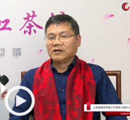 ����ʡ�����ɹ������쵼С��칫������л���