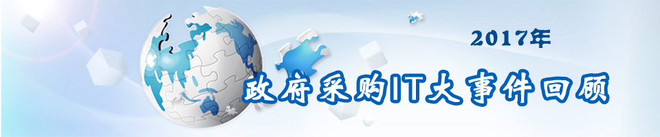 2017�������ɹ�IT���¼��̵�