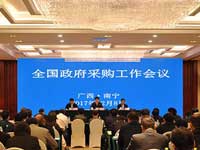 2017��ȫ�������ɹ��������顾ר�⡿